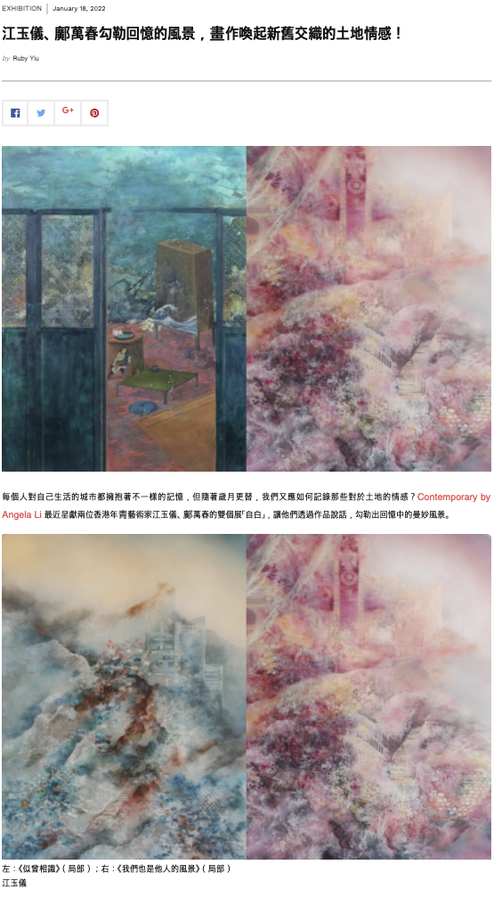 江玉儀、鄺萬春勾勒回憶的風景，畫作喚起新舊交織的土地情感！
